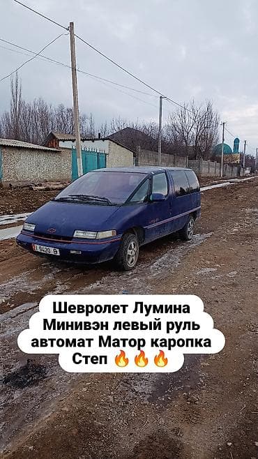 byd e2 бишкек: Honda Stepwgn: 1996 г., 2 л, Автомат, Бензин, Вэн/Минивэн — 1