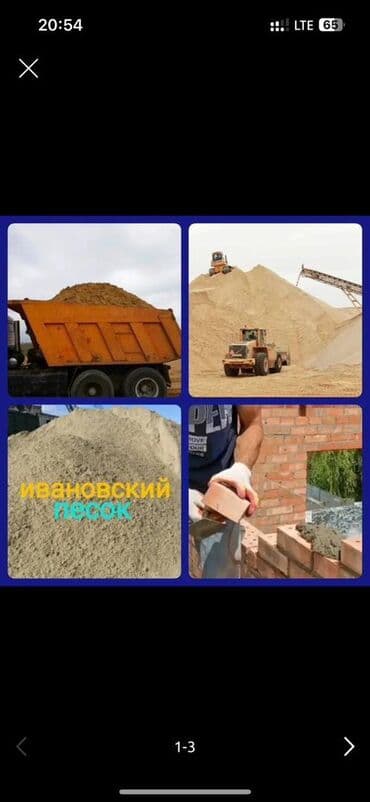 кровати в бишкеке: Щебень щебень Щебень камаз Щебень для дорого Щебень для двора — 1