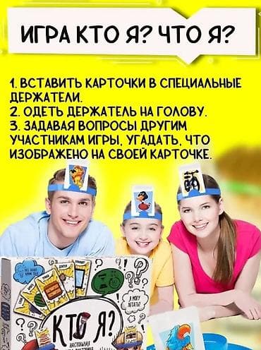 кукла для: Кто Я? [ акция 70% ] Классная игра! Качество отличное! Новое в — 2