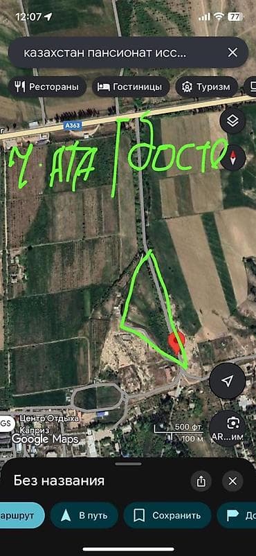 участок село токбай: 260 соток, Для строительства, Красная книга — 2