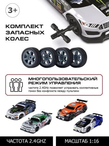 батарейка для машинки на пульте управления: Машинка на радиоуправлении для дрифта и паром Характеристики и — 5