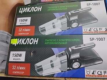 пылесос циклон: Автомобильный пылесос с компрессором «Циклон» SP-1007 - Мощность: 150 — 1