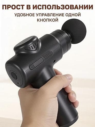 logitech mx master: Массажер Перкуссионный пистолет, Все тело — 8