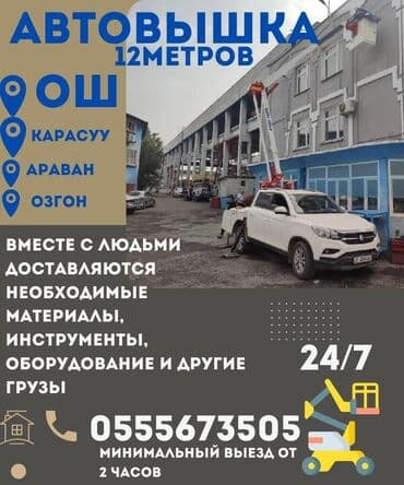 установка навес: Стрела 12 м, 200 т — 10