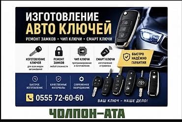 чехол редми нот 9 с: Аварийное вскрытие замков чолпон-ата бостери дооинка ПМК Услуги по — 2