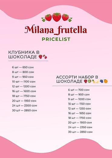 букет из клубники: Наборы фруктов в бельгийском шоколаде Callebaut - Ассорти клубники в — 10