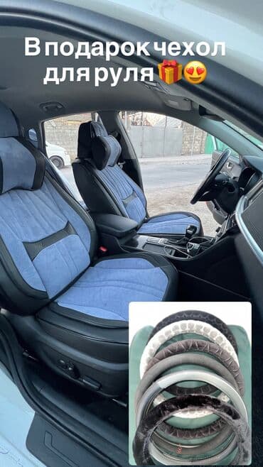 чехол на минивен: Чехлы Алькантара, С подушкой, Новый, Самовывоз — 1