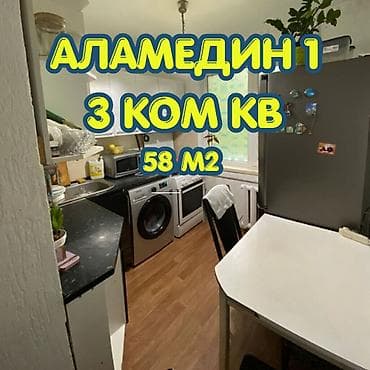 3 комнаты, 58 м², 104 серия, 2 этаж, Старый ремонт