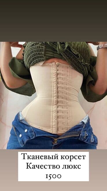 слива ферментированная капсула для похудения отзывы: Корсет тканевый для утяжки живота и боков 
Черный и телесный — 1