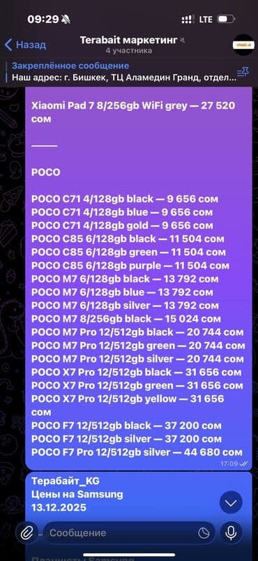 nokia c5: Poco C71, цвет - Желтый, 2 SIM — 3