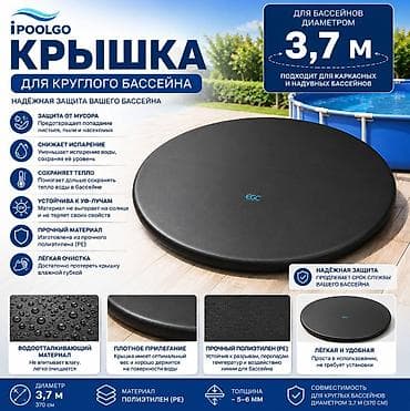для басейна: Крышка для круглого бассейна iPoolgo Назначение: - Для каркасных и — 1