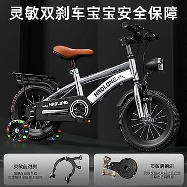 diska 13: Детский велосипед HADLONG 16" для возраста от 3-7года - Прочный — 2