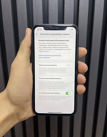 дисплей iphone 5: IPhone 11, Черный, 73 % — 2
