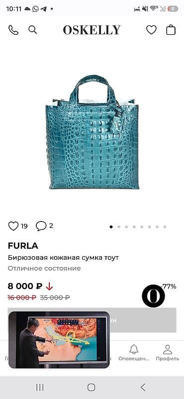 Аксессуары: Шоппер, Б/у — 1
