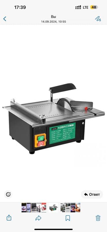 электрическая пила бишкек: Пила мощная деревообрабатывающая настольная пила — 1