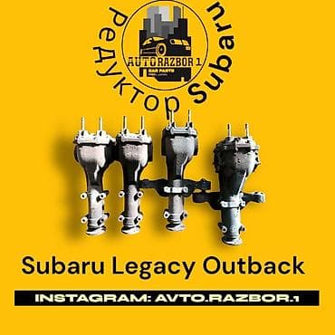 Задний редуктор Subaru Оригинал, Япония