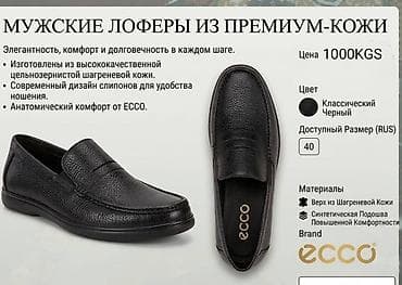 Заголовок: Новые кожаные лоферы (мокасины), размер [40] Описание