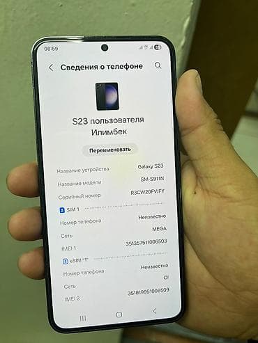 fold 4: Samsung Galaxy S23, Б/у, 256 ГБ, цвет - Черный, eSIM — 5