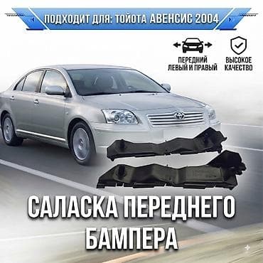 Бампер Toyota, Новый, Аналог at lalafo.kg Бампер Toyota, Новый, Аналог