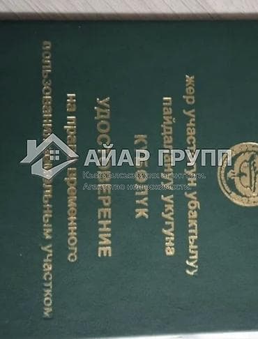 3 кв: 3 соток, Для бизнеса — 5