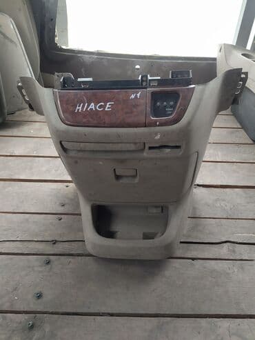 кровать подиум: Toyota Grand Hiace Консоль центральная передняя, Тойота Гранд Хайс — 1