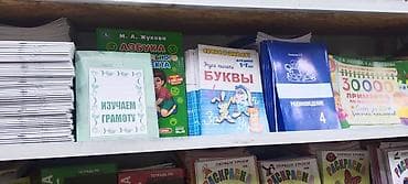 solutions elementary: Учебные пособия и тетради для школьников и дошкольников Что — 9