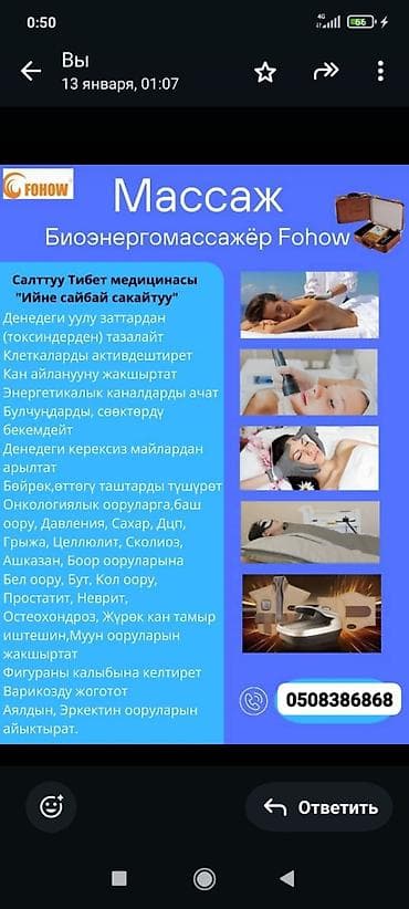 инвалидная коляска бишкек: Лечебный массаж Fohooow — 7