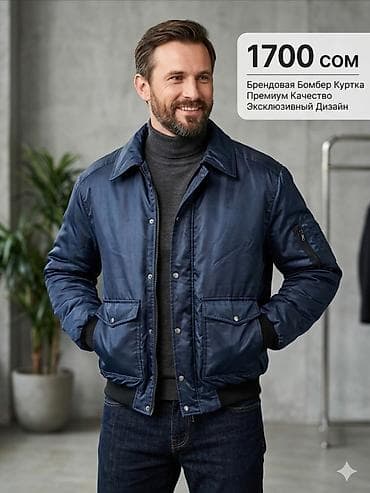 мужской бомбер: Бомбер, Осень-весна, Атлас, 3XL — 1