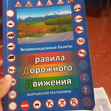 Обучение, курсы: Курсы вождения | — 1