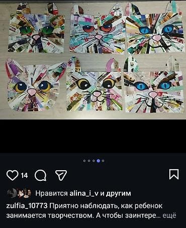 учитель биологии: Подработка на лето. Учитель изобразительно-художественного творчества — 10