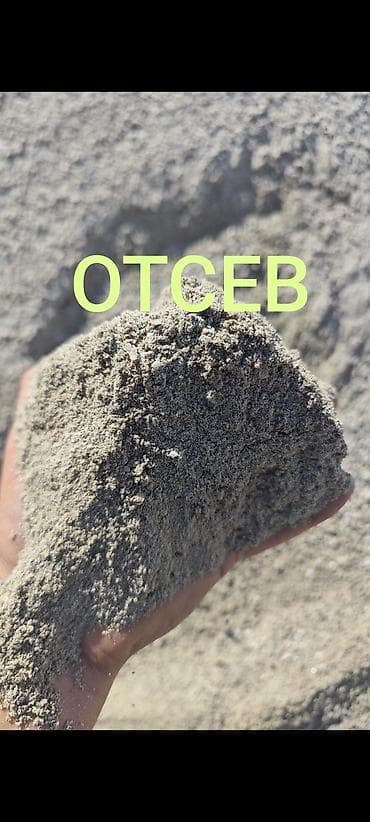 Дом и сад: Отсев, Для фундамента, Оптом, В розницу, Зил, Камаз — 1