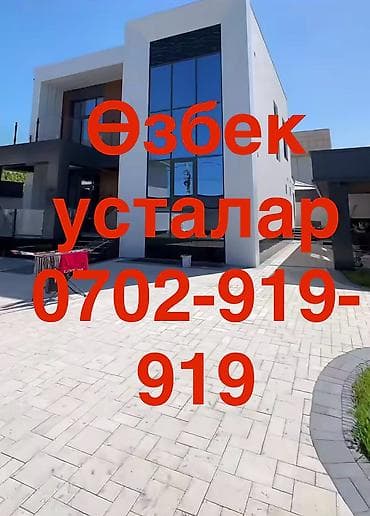 Тажрыйбалуу усталар Намангандан