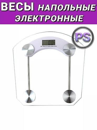 Напольные весы