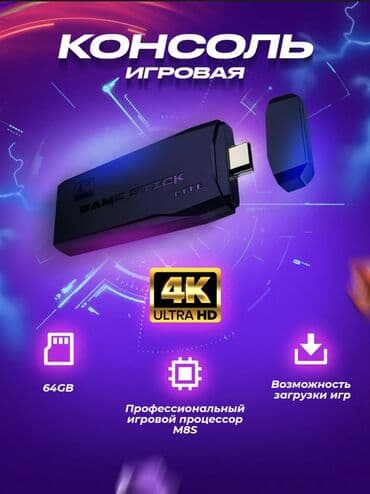 приставка игра: Игровая приставка консоль для детей Если вы ищете прекрасный подарок — 6