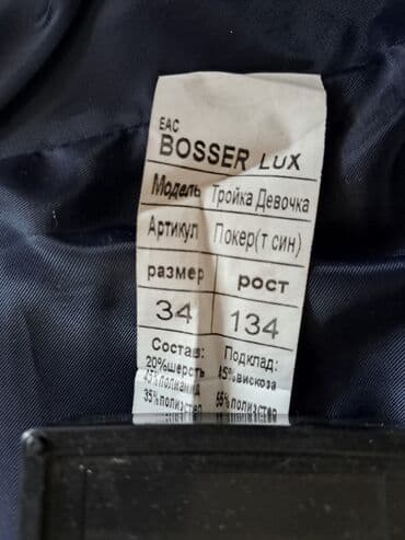 футбольная форма оптом: Школьная форма, цвет - Синий, Новый — 12