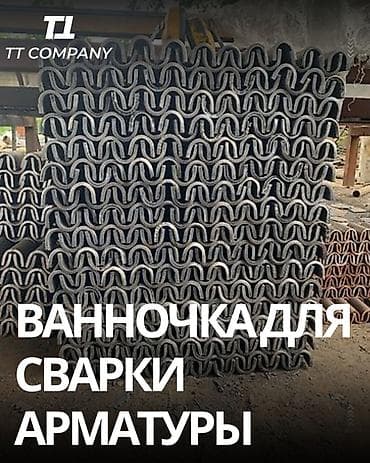 траверсы цена бишкек: Изготовление металлоконструкций TT Company : производит и поставляет — 8