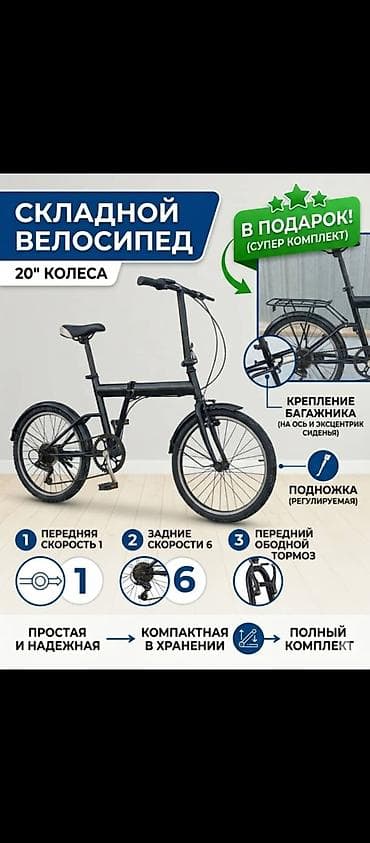 scott gemius: Продаю велосипед складной, скоростной передней скорости 1 задние — 1