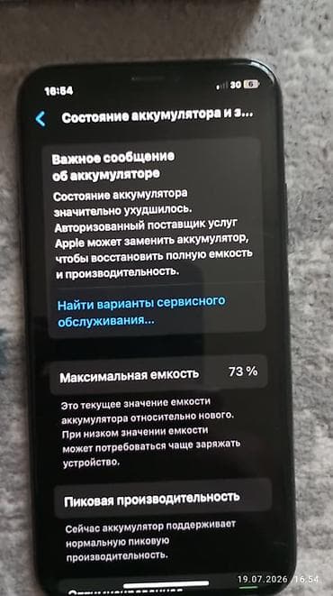 Техника и электроника: IPhone Xs + комплект аксессуаров Аккумулятор 🔋 радной + оригинал — 4