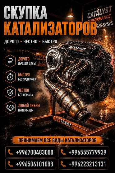 Скупка и переработка: Скупка катализаторов - Принимаем все виды катализаторов и любые — 1