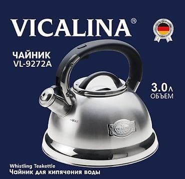 Чайник со свистком Vicalina VL-9272A - Объем: 3.0 л - Материал