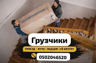 пакеты для переезда: Услуги грузчиков «Правильные Грузчики» - Погрузка и разгрузка — 1