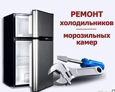 samsung s30: Ремонт холодильников ремонт морозильной камеры ремонт холодильников — 1