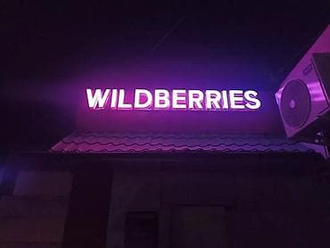 android 2din: Световые вывески и объемные буквы под ключ. - Изготовление наружной — 2