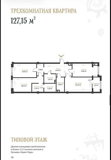 3 бөлмө, 127 м², 10 кабат lalafo.kg да 3 бөлмө, 127 м², 10 кабат