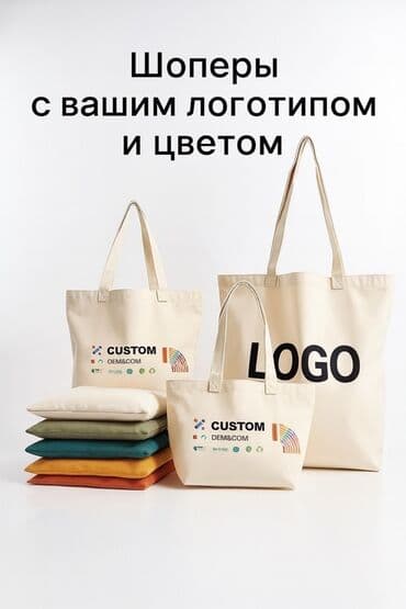 фирменные очки: Шоперы с вашим логотипом и цветом Для заказа писать на воцап - — 1