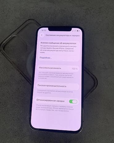 aiphone 12: IPhone 12 Pro, Новый, 512 ГБ, Matte Gold, Чехол, 100 % — 9