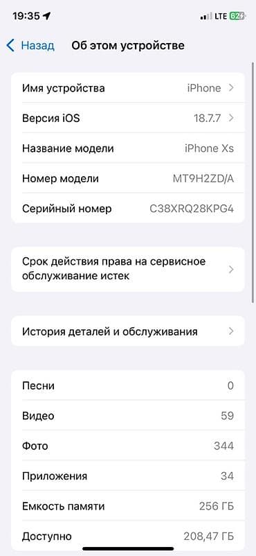 iphone zs: IPhone Xs, 256 ГБ, Space Gray, 86 % — 1