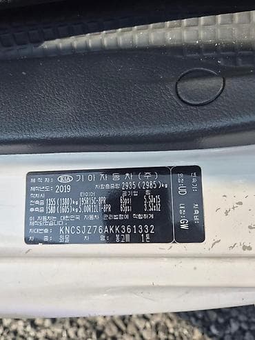 для бампера: Легкий грузовик, Kia, Стандарт — 6