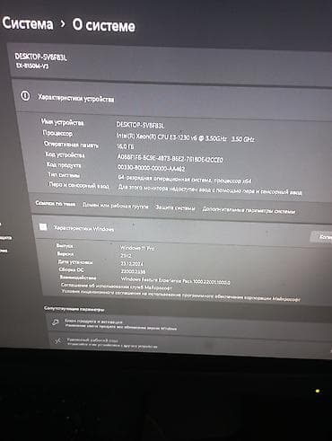 книга для чтения 3 класс: Компьютер, ядер - 4, ОЗУ 16 ГБ, Игровой, Intel Xeon, AMD Radeon RX 580 — 2