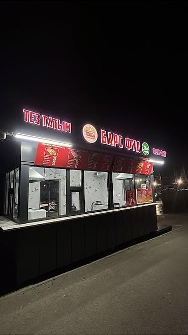 Требуется опытный шаурмист! В нашу команду требуется шаурмист с at lalafo.kg Требуется опытный шаурмист! В нашу команду требуется шаурмист с